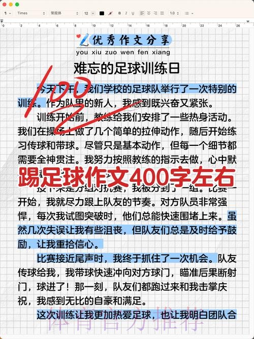 2018中甲故事 - 郭林：用热爱讲述足球故事