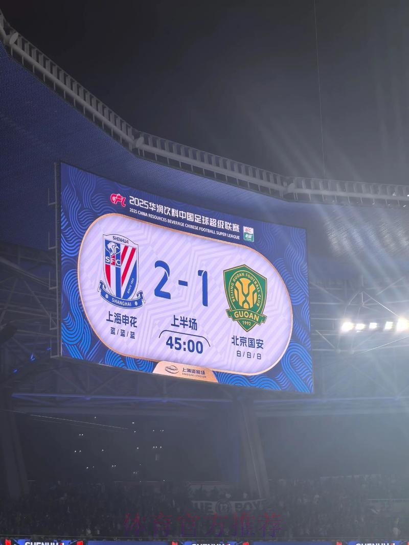 一战到底 | 申花胜一方 率先进入燕京啤酒2019中国足协杯决赛